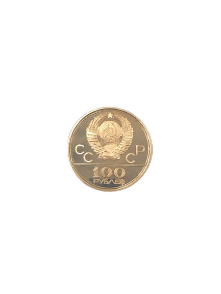 その他のブランド その他のブランド 1980年モスクワ五輪記念100ルーブル金貨 ジュエリー 100ルーブル金貨 K21.6 ゴールドの買取実績