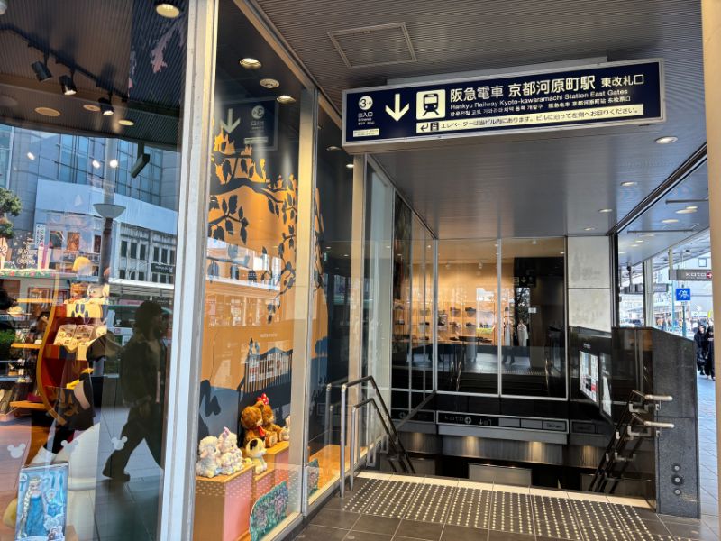 四条河原町店へのアクセス 0