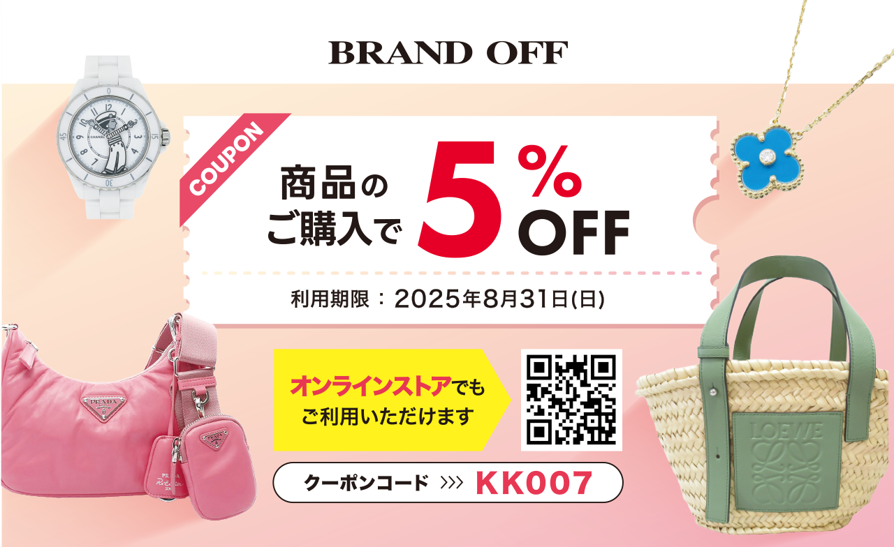 【2025年7月】ブラックカラー買取＆買い替えキャンペーン