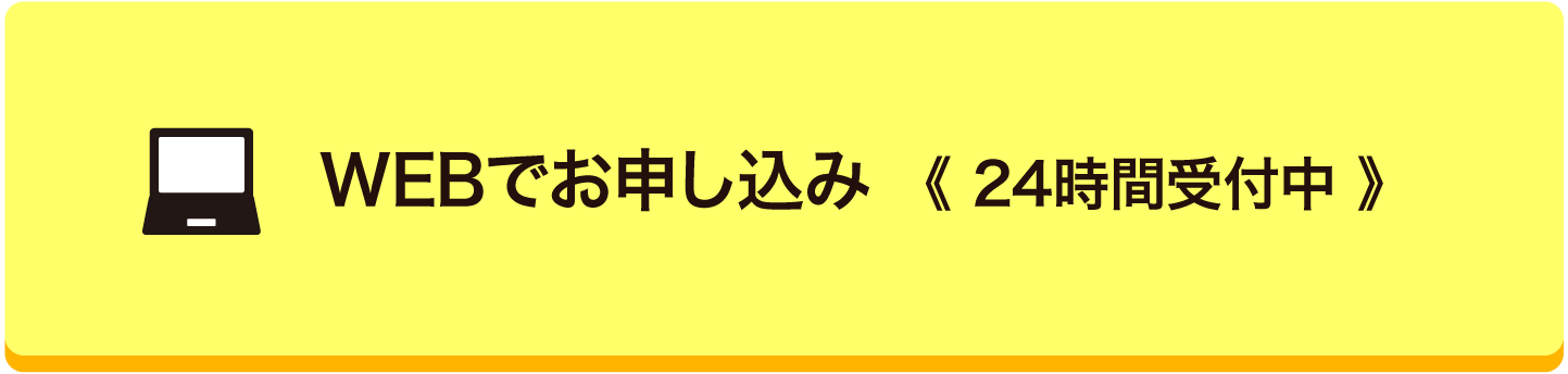 出張買取