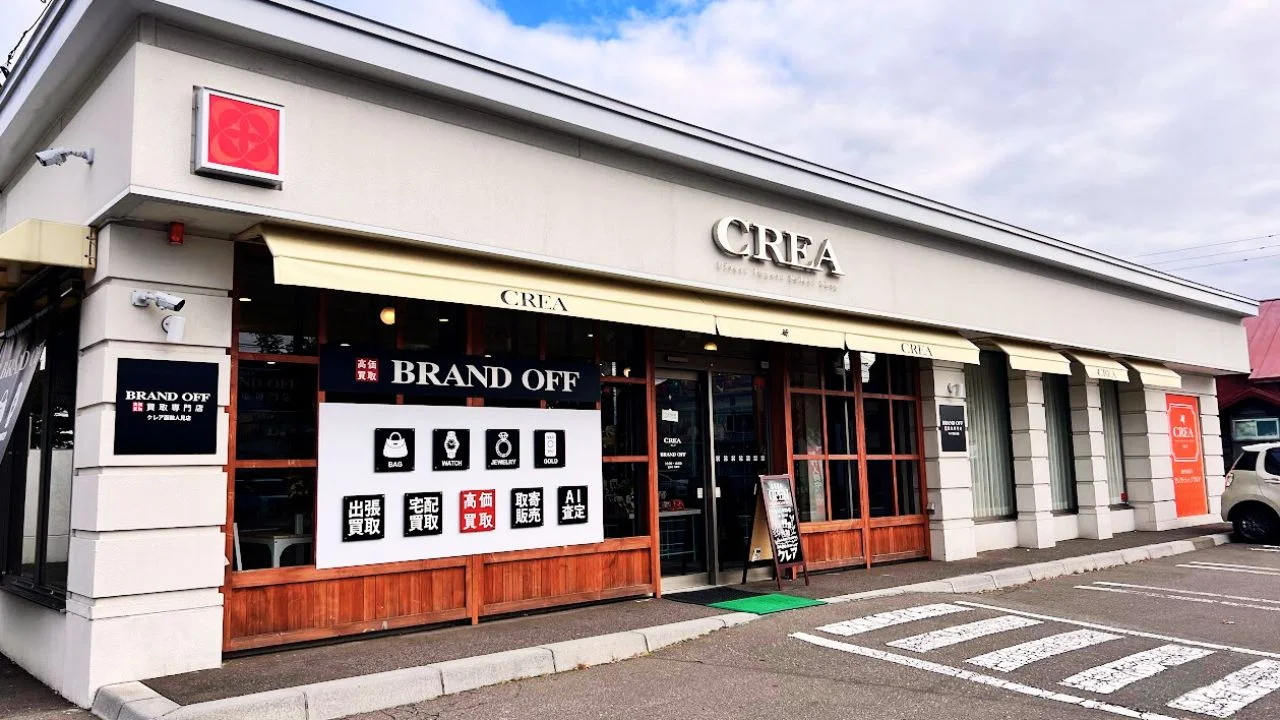 買取専門 クレア函館人見店