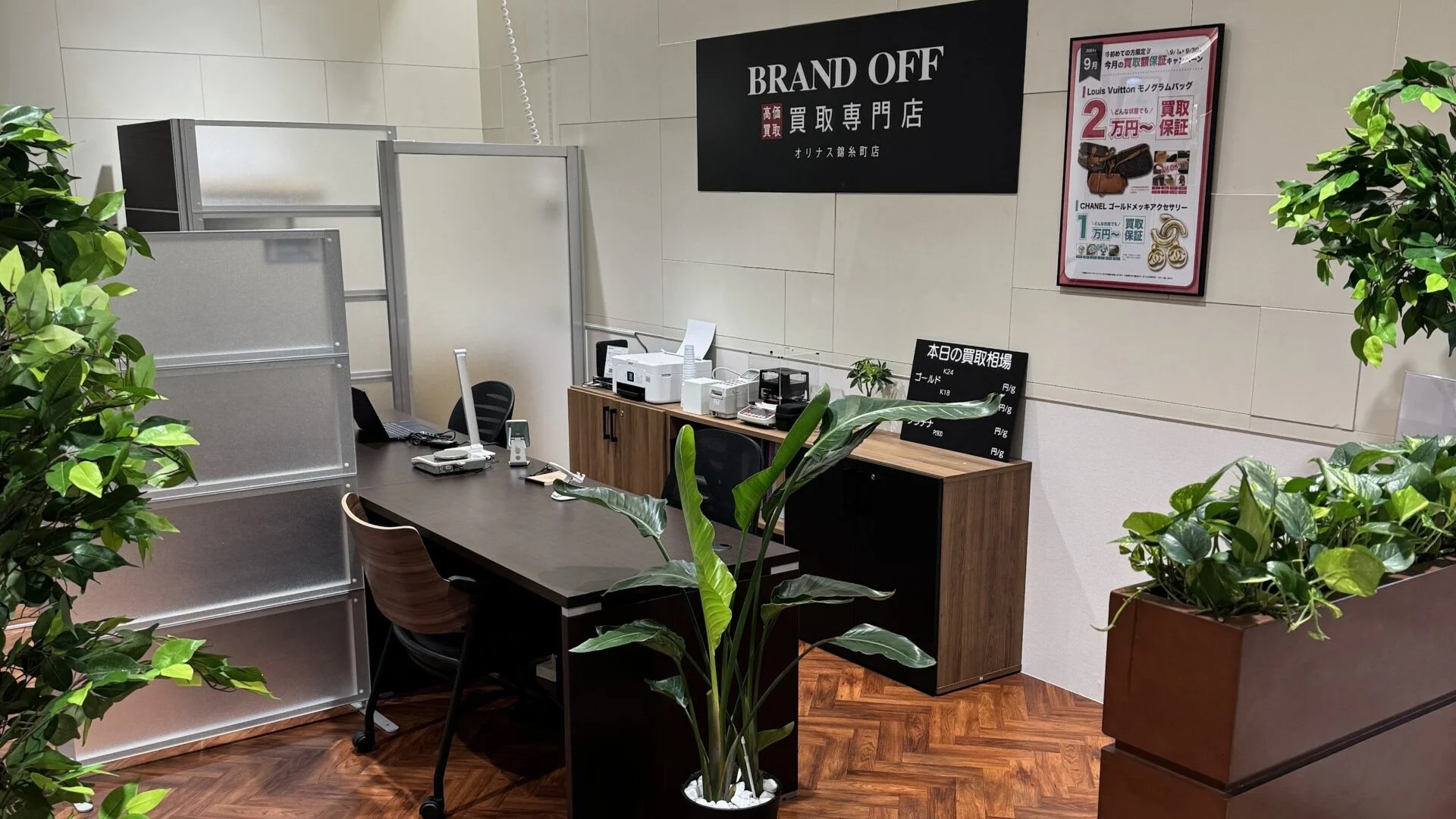 買取専門 オリナス錦糸町店