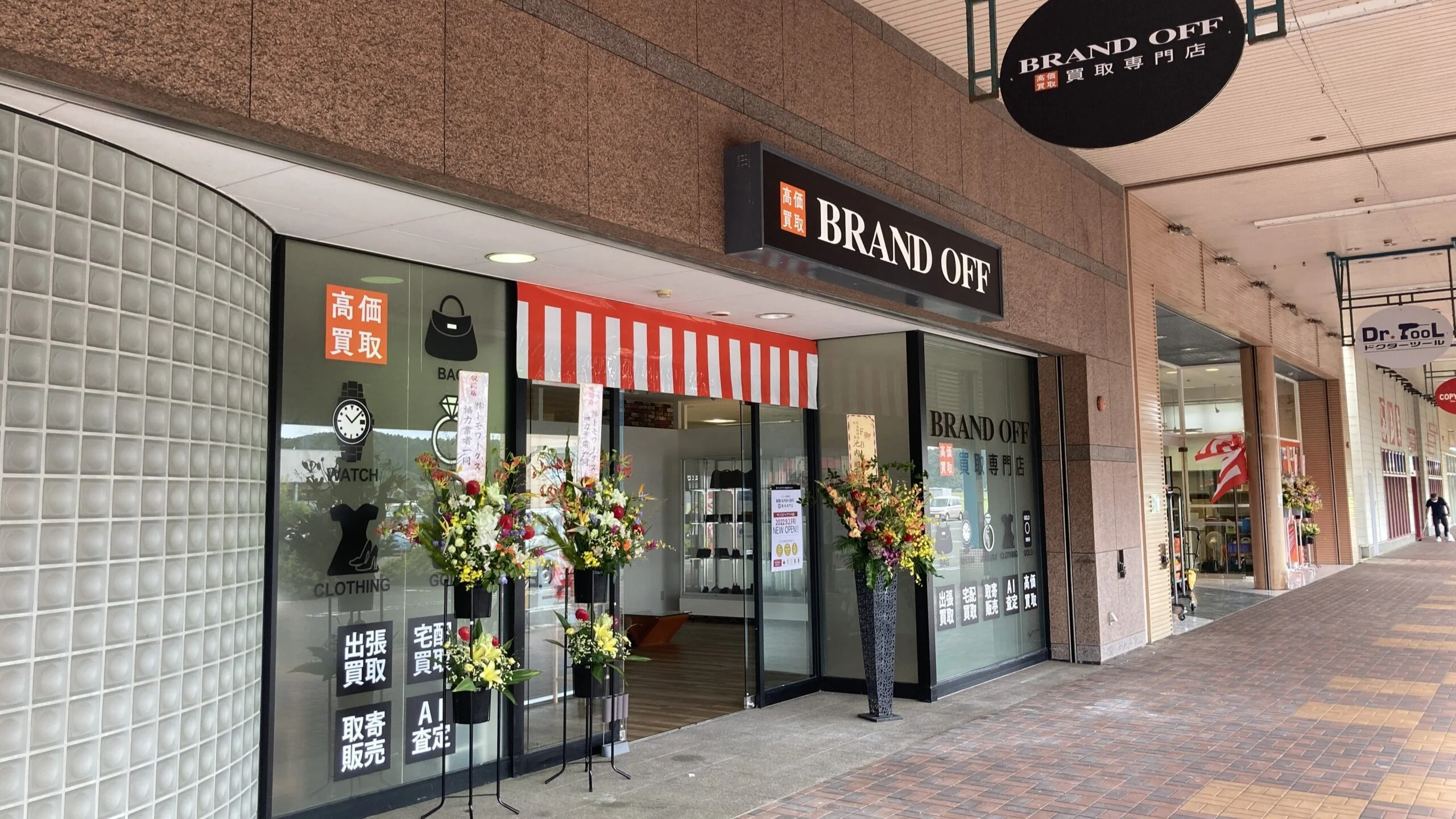 買取専門 サンステップ ワッセ店