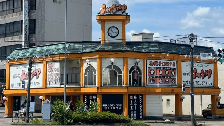 買取専門 サンステップ福井南店