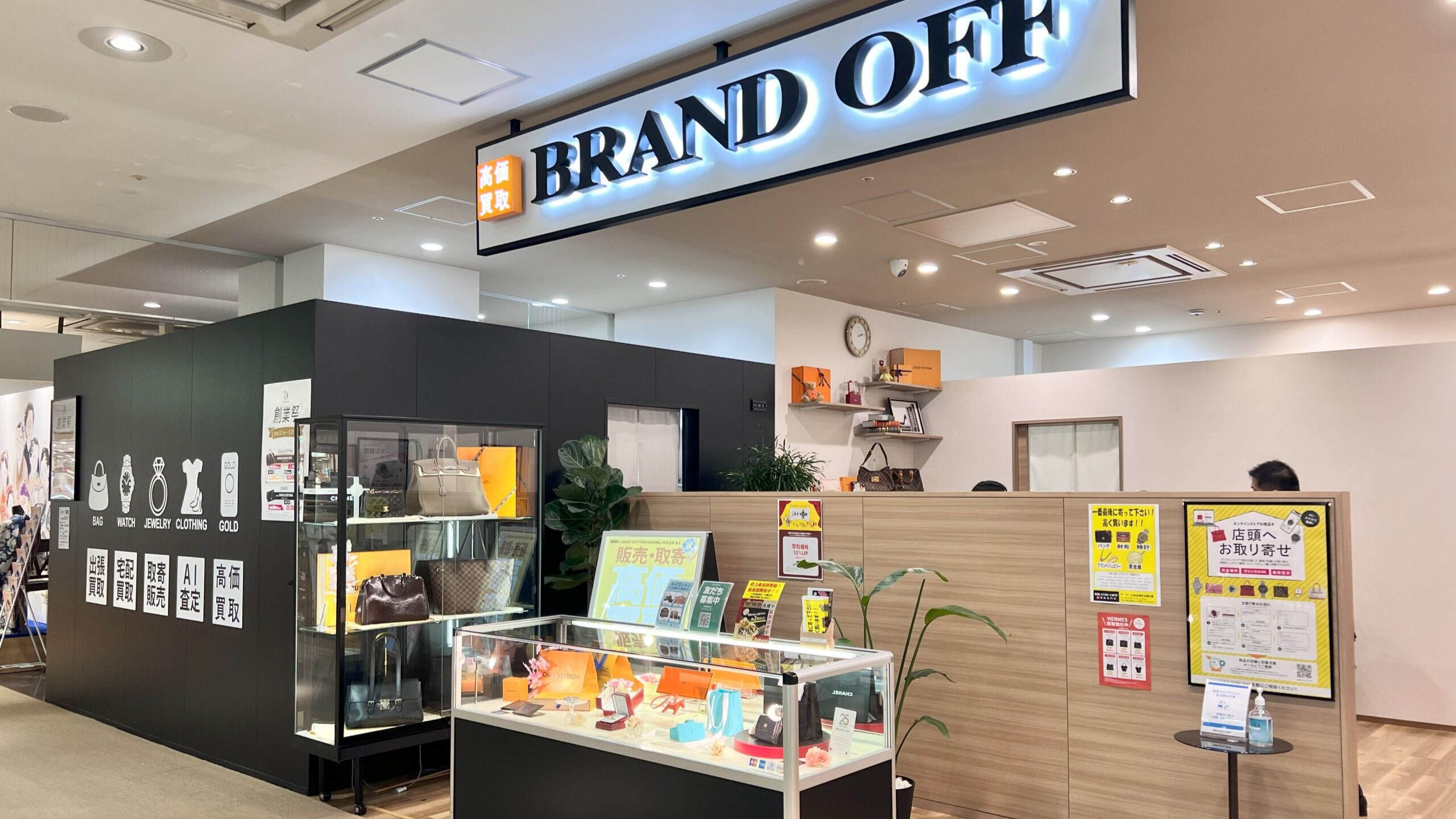買取専門 ザ・モール仙台長町店