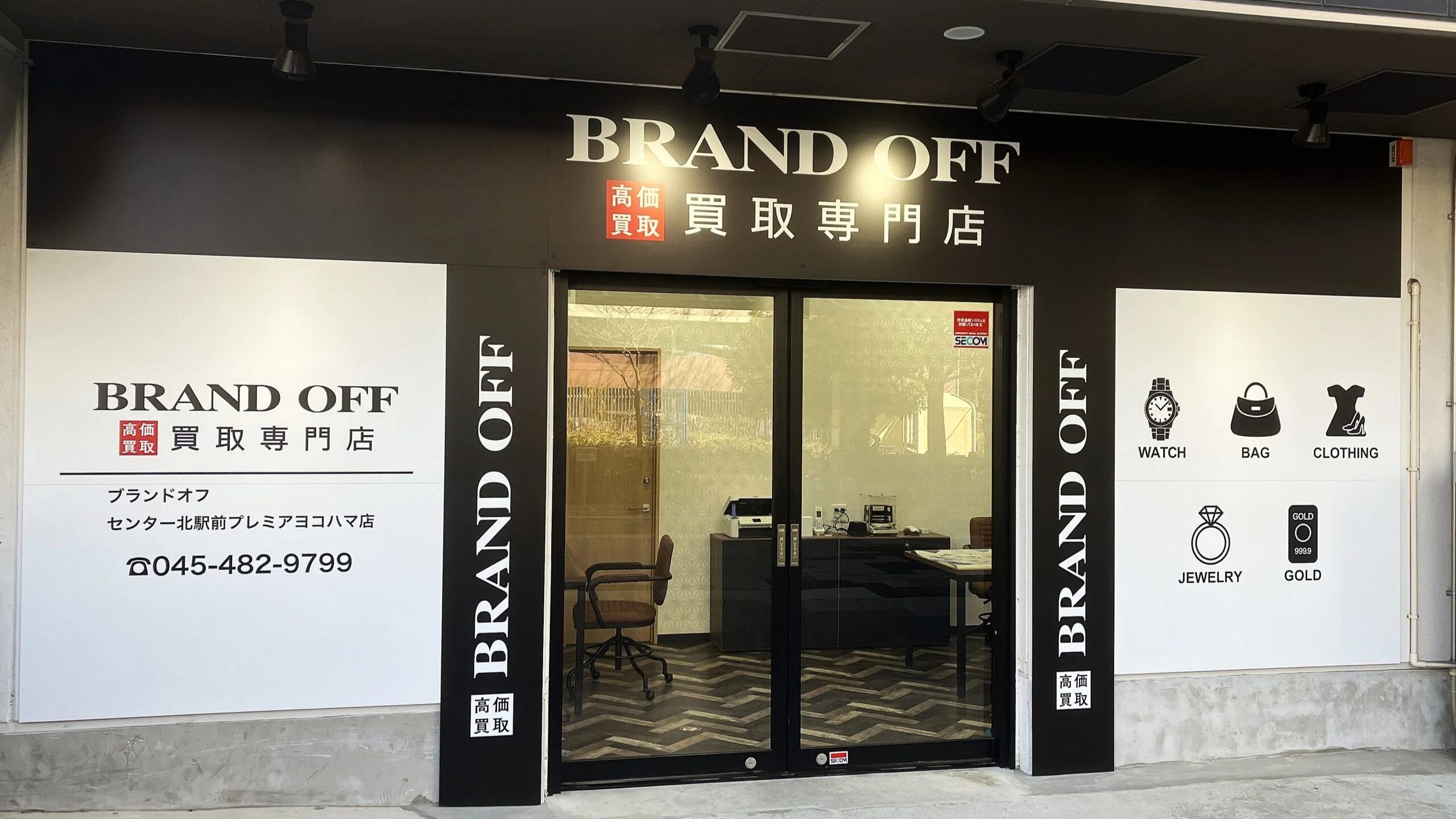 買取専門 センター北駅前 プレミアヨコハマ店