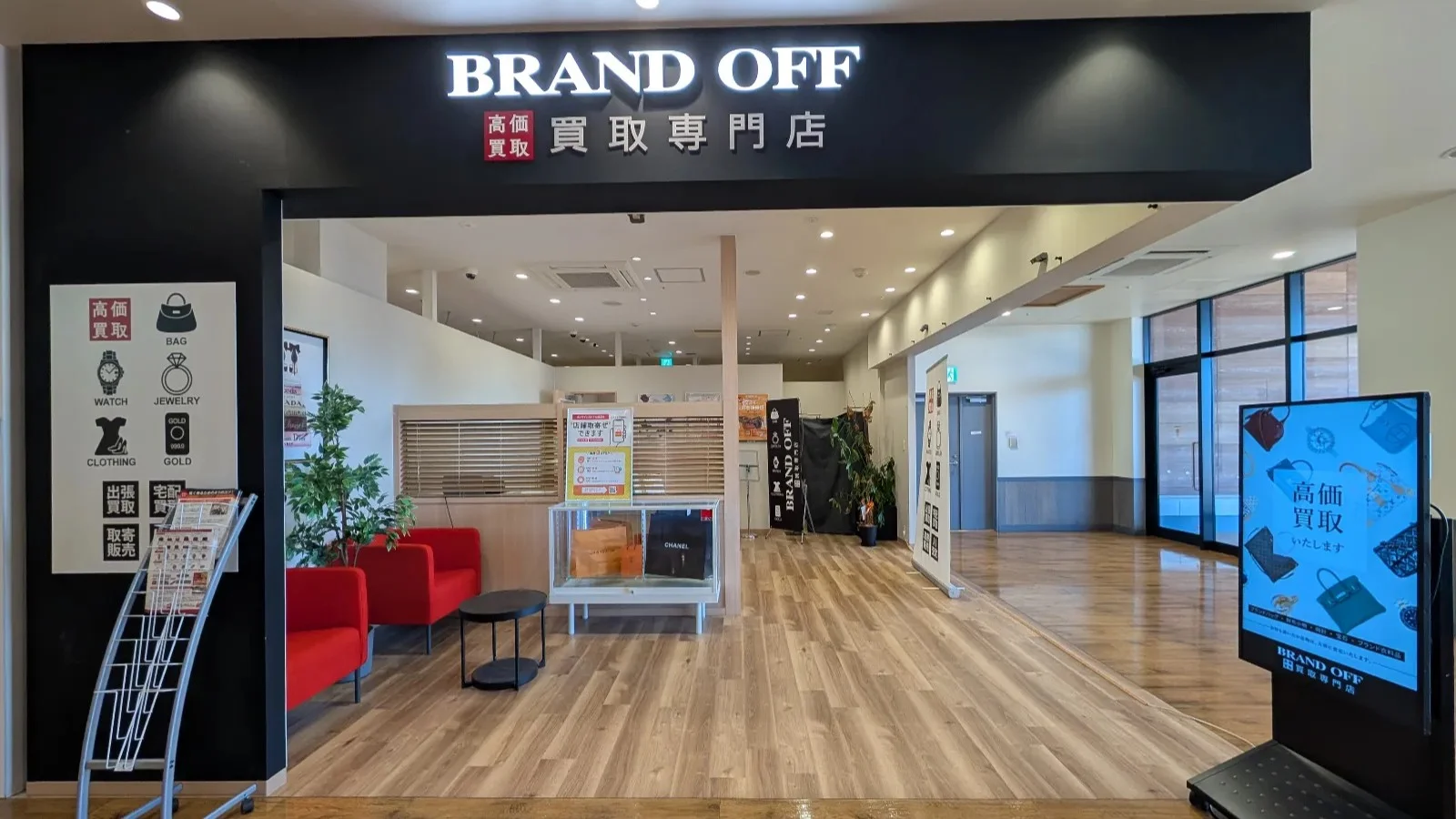 買取専門 マチノマ大森店