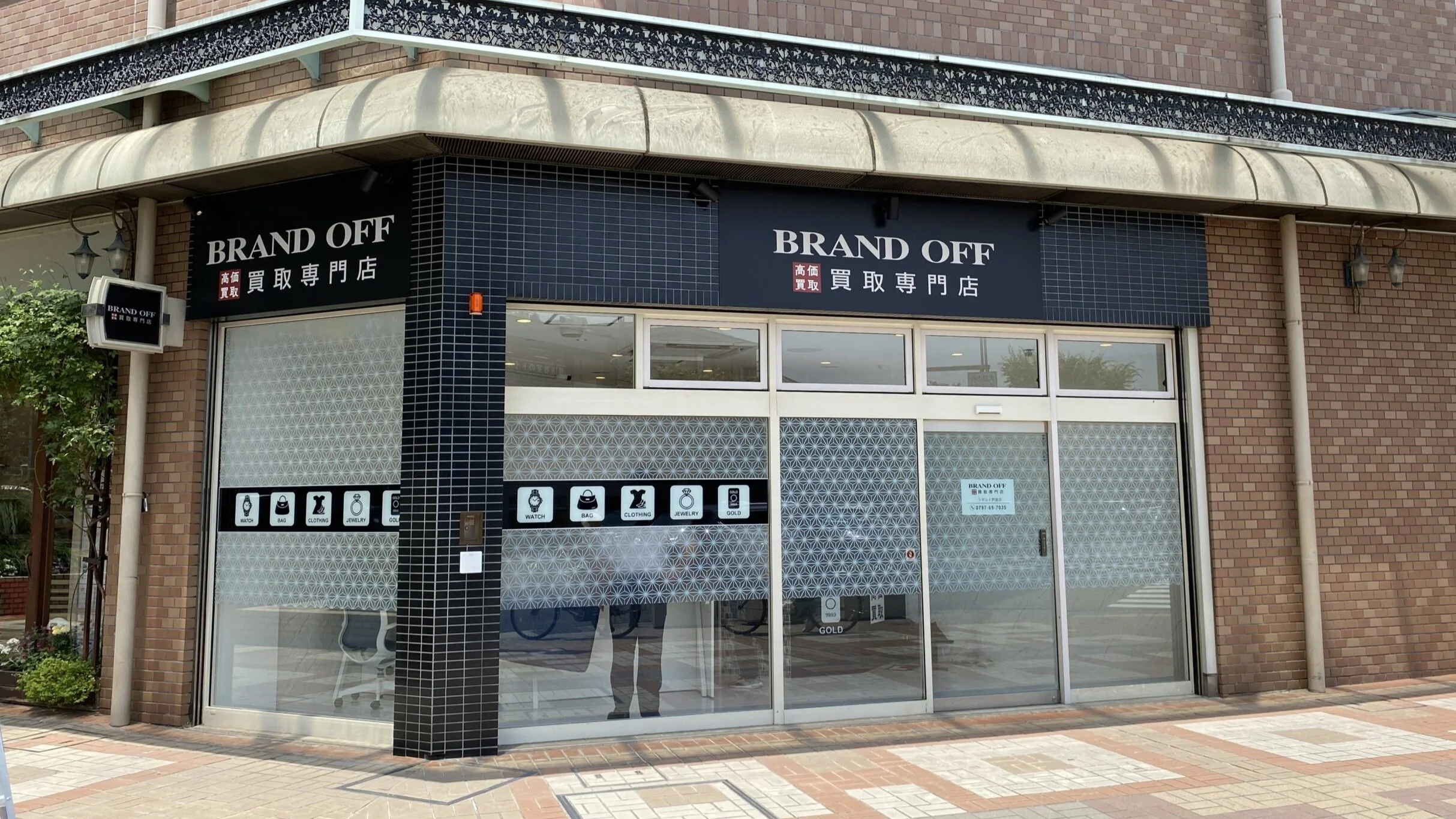 買取専門 ラポルテ芦屋店