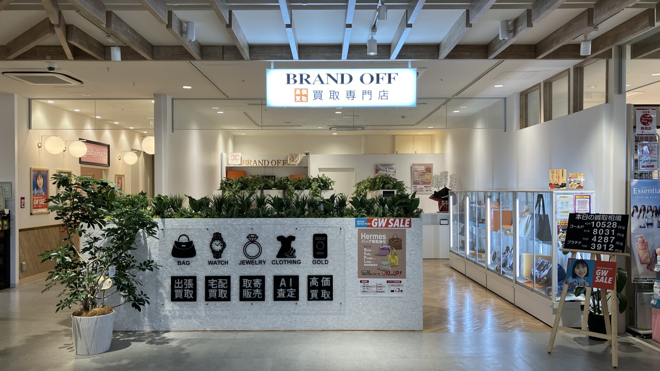買取専門 三井アウトレットパーク仙台港店
