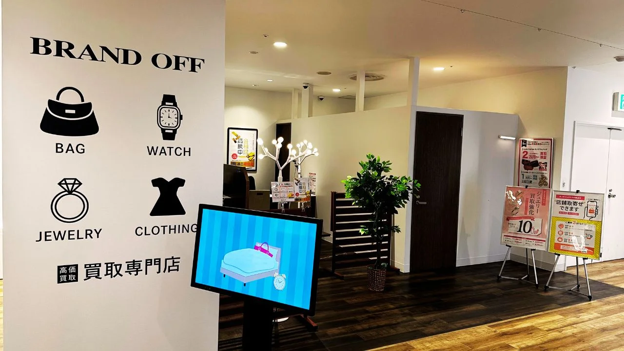 買取専門 大津テラス店