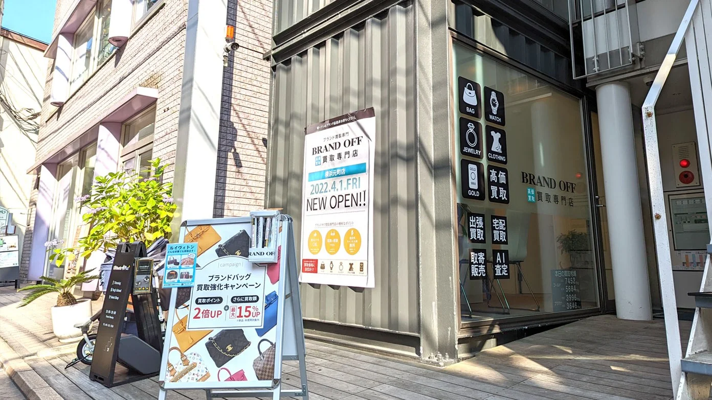 買取専門 横浜元町店