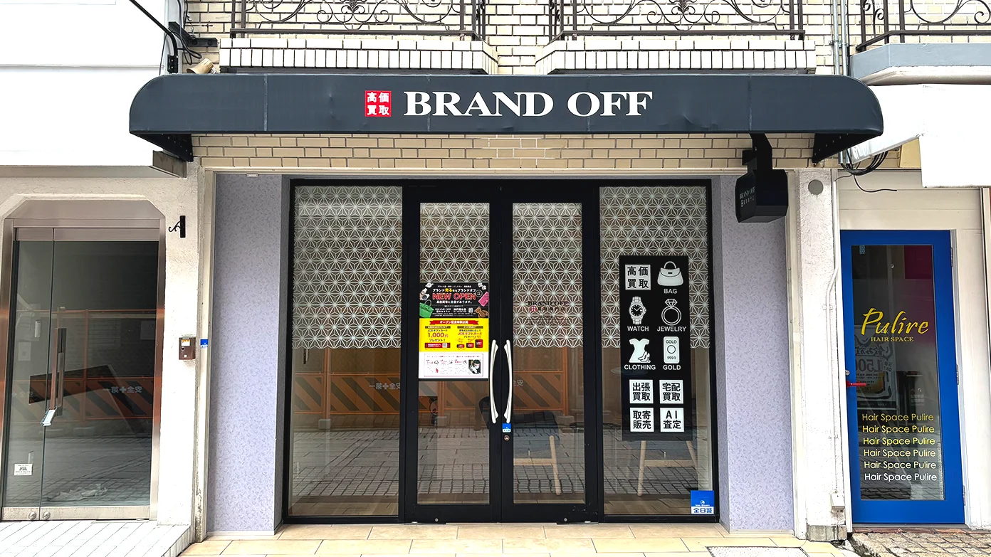 買取専門 神戸岡本店