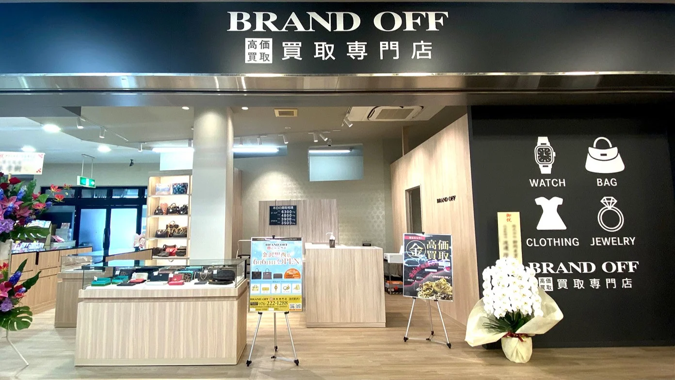 買取専門 金沢駅西店