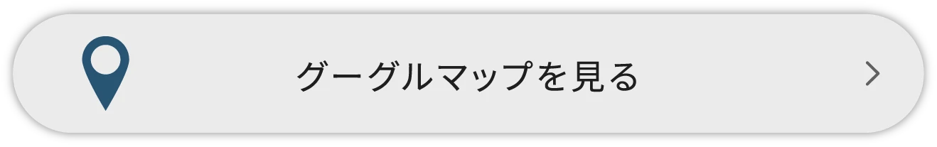 グーグルマップを見る